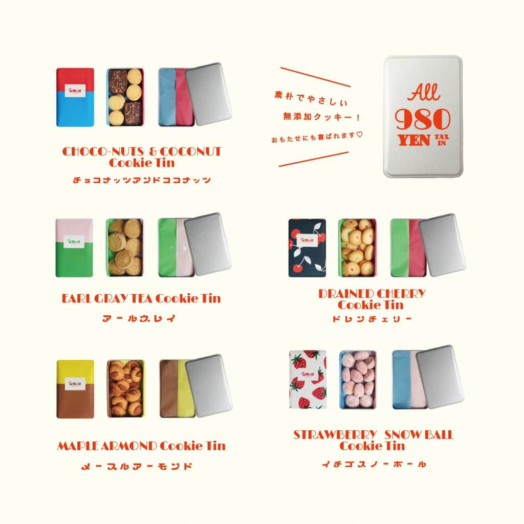 太陽ノ塔オリジナルクッキー缶「タイヨウノカンカン」ミニサイズはタイヨウノカンカンとサイズ、内容量、価格等が異なりますのでご注意ください。