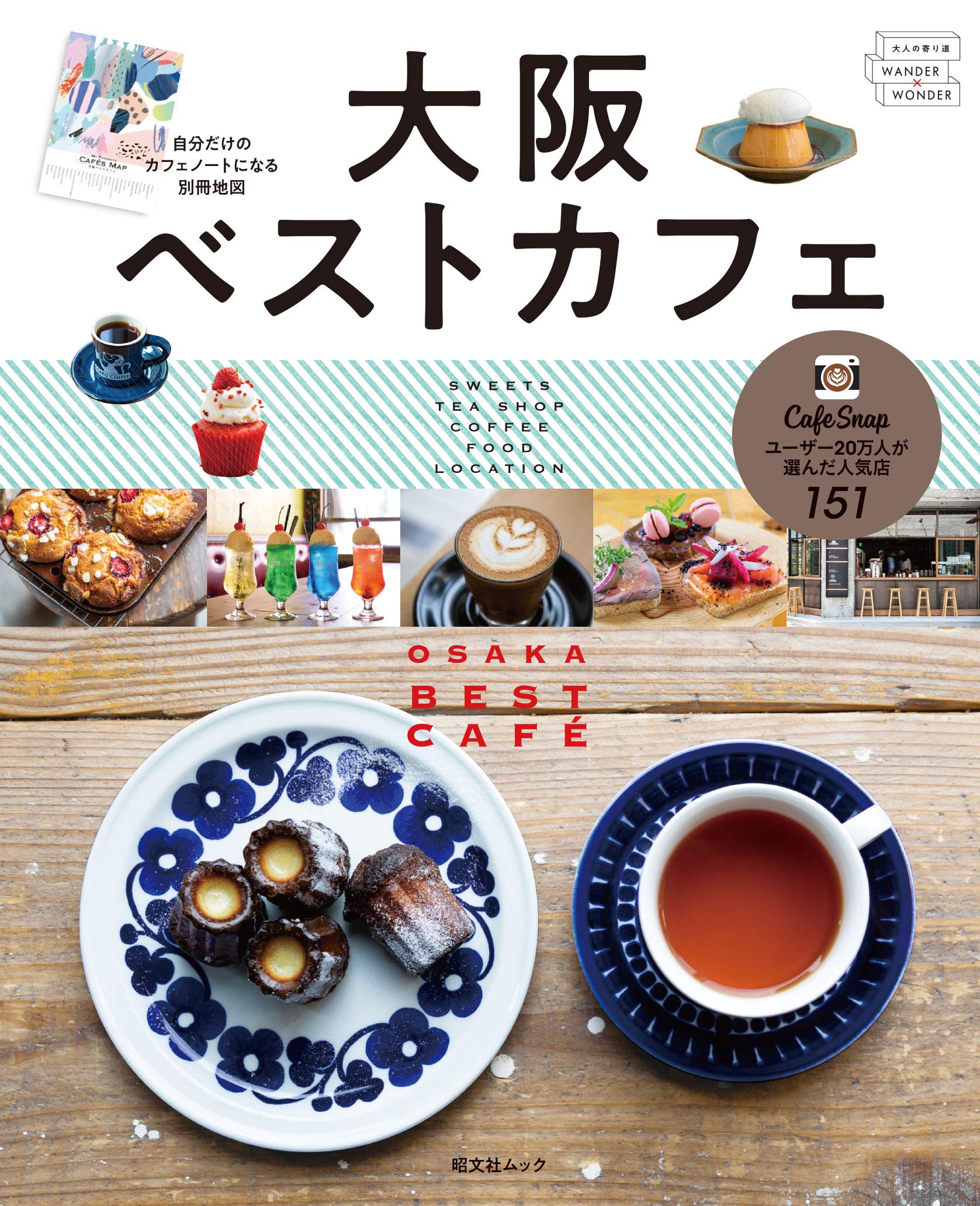 大阪 販売 雑誌