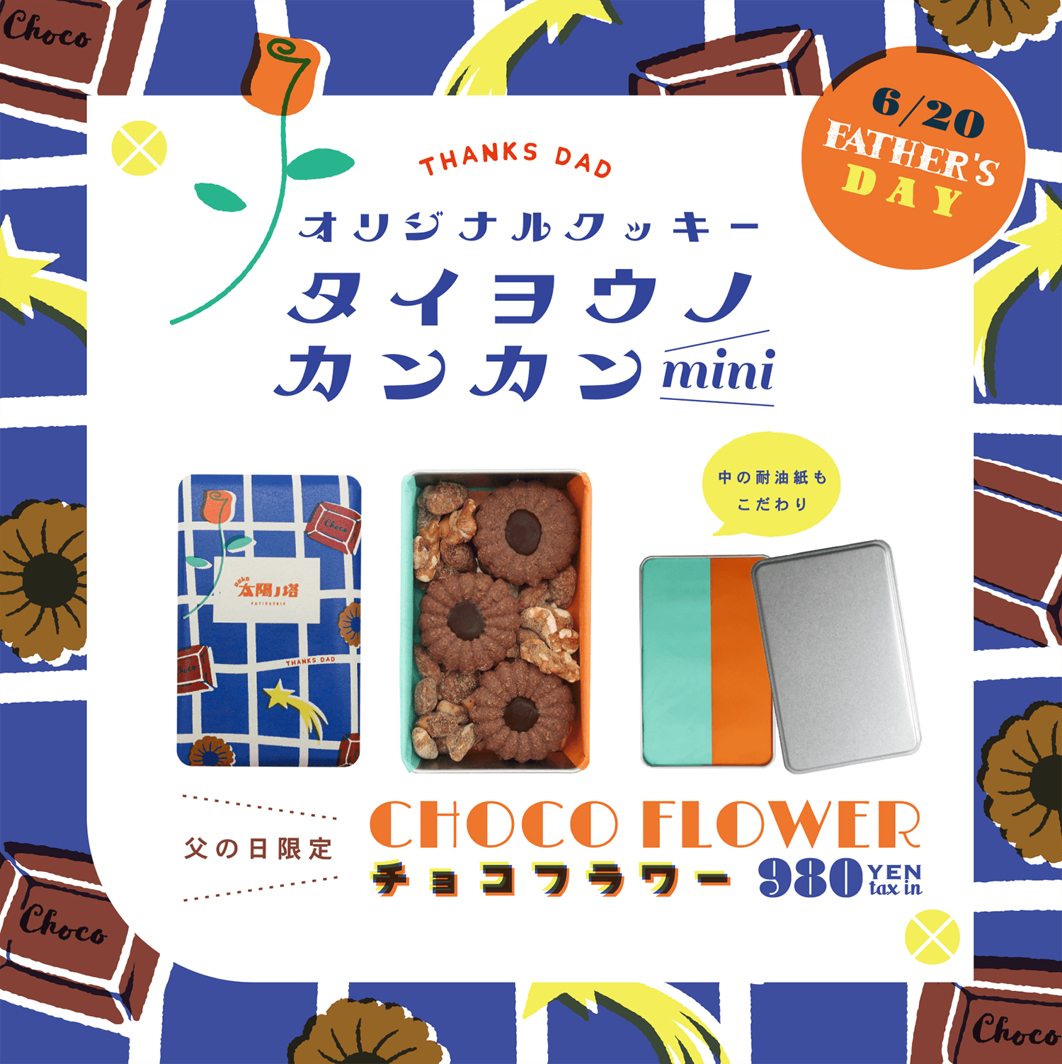 2021年父の日限定クッキー缶タイヨウノカンカン「チョコ 2021年父の日限定クッキー缶タイヨウノカンカン「チョコ