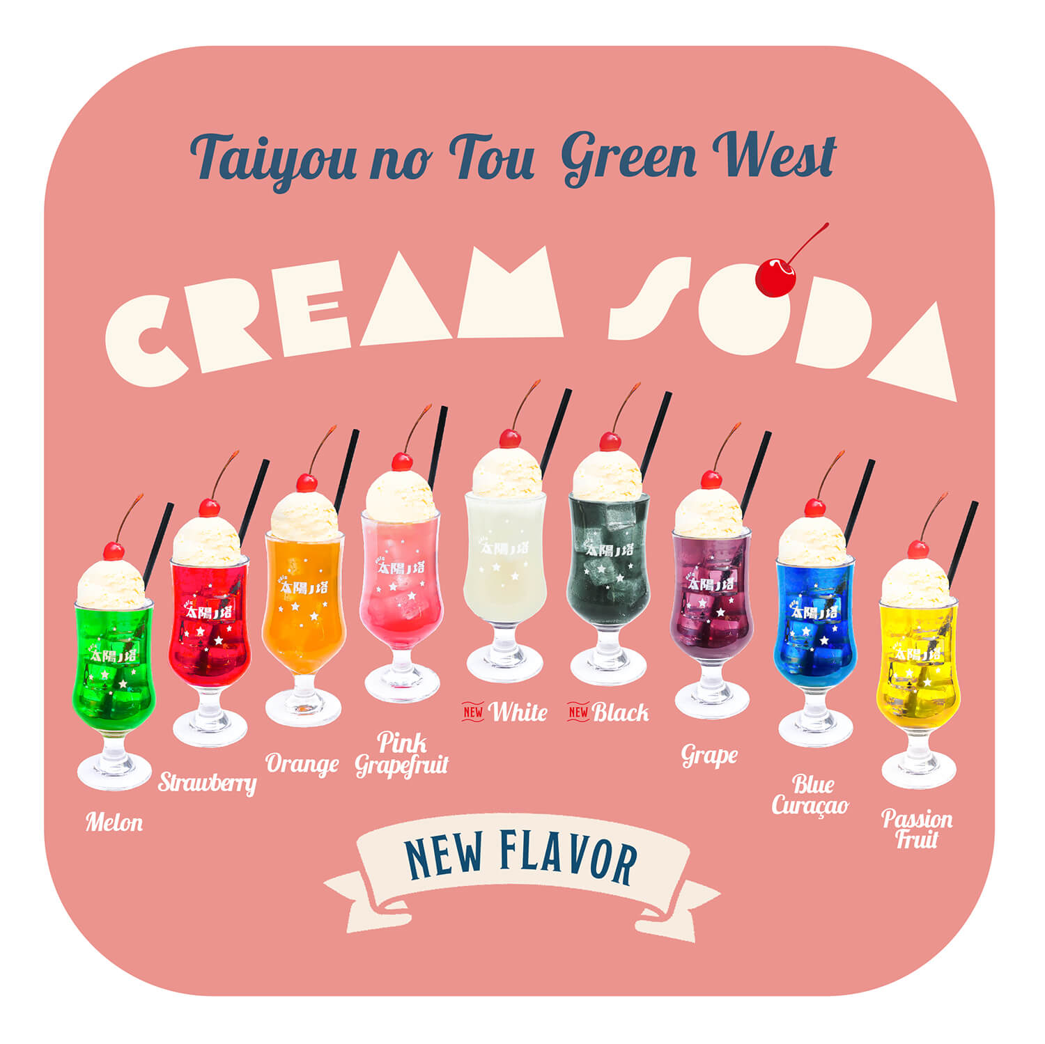 Sirotan しろたん　クリームソーダ Sirotan しろたん クリームソーダ クリーム ソーダ グッズ