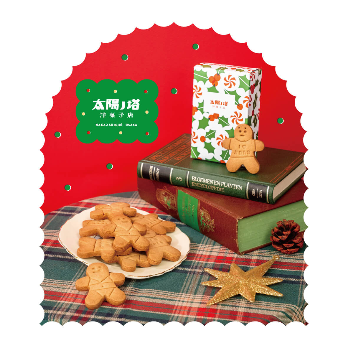 クッキー様☆メリークリスマス☆ d456e48cdd727cdedd2ae63454962b