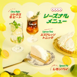 新発売！タイヨウノカンカンmini ピスタチオ/ストロベリー