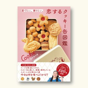 太陽ノ塔イチゴ柄mini缶 ベリービター・カラメルスイートチョコレート 1/29スケジュール更新】タイヨウノカンカンmini 2025 いちご缶